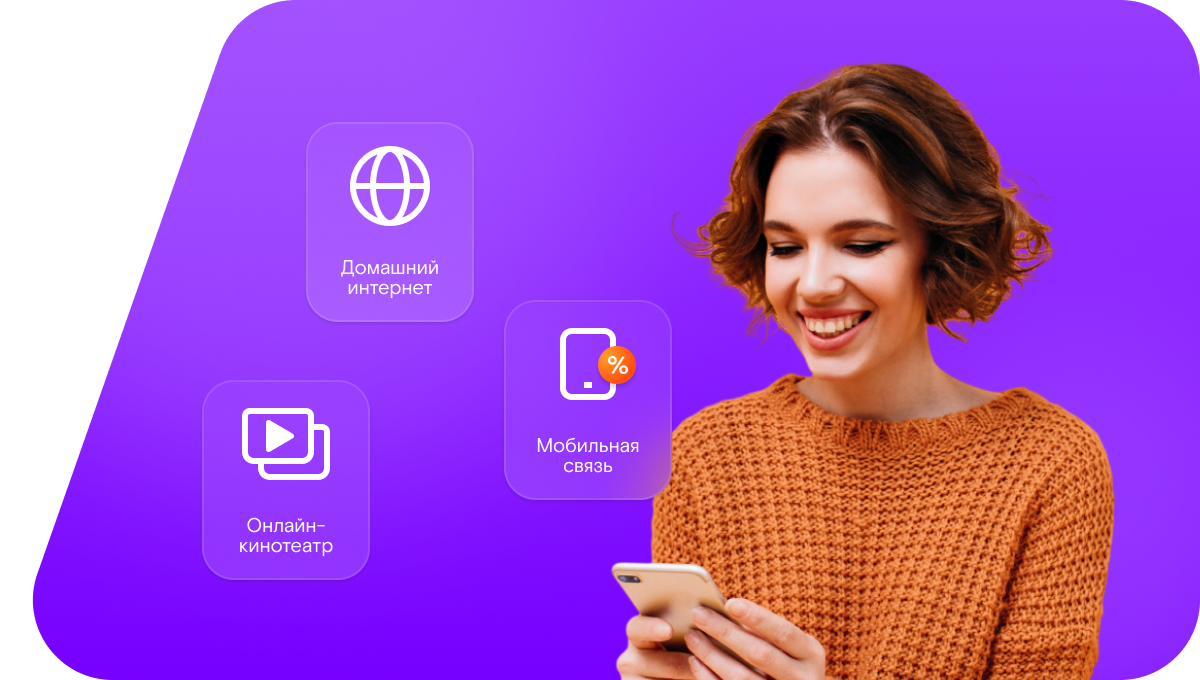 Промо-тарифы Ростелеком в&nbsp;село Мезенцево (Алтайский край)